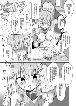 Page 22 of Nyotaika Shite Henshin Heroine ni Natta kedo Kinketsu na no de Karada wo Uttara Mesu ni Sareta