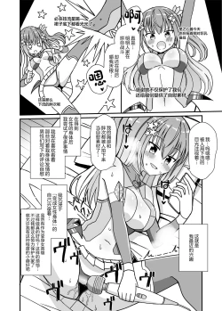 Page 5 of Nyotaika Shite Henshin Heroine ni Natta kedo Kinketsu na no de Karada wo Uttara Mesu ni Sareta