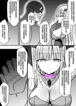 Page 5 of Shirogane Seiki Sylvia
