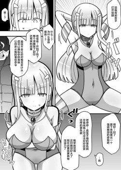 Page 8 of Shirogane Seiki Sylvia