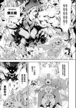 Page 18 of Bafutte☆Robita 2