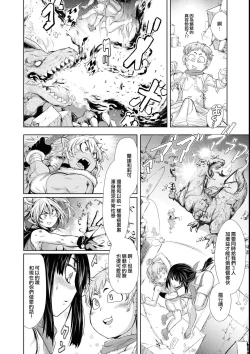 Page 23 of Bafutte☆Robita 2