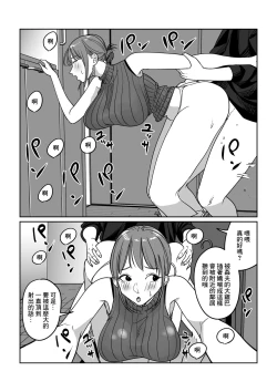 Page 13 of Tsurekomi Tsuma Danna Shucchouchuu Ikemen Kyokon to Hamemakuri | 出軌的妻子 趁著老公出差跟巨根帥哥瘋狂亂搞