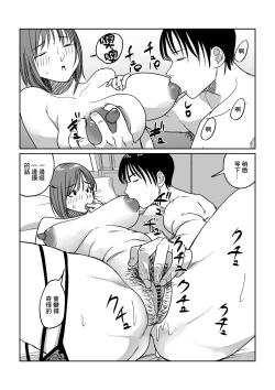 Page 32 of Tsurekomi Tsuma Danna Shucchouchuu Ikemen Kyokon to Hamemakuri | 出軌的妻子 趁著老公出差跟巨根帥哥瘋狂亂搞