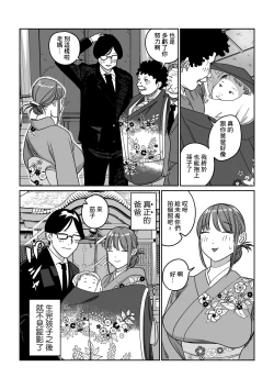Page 57 of Tsurekomi Tsuma Danna Shucchouchuu Ikemen Kyokon to Hamemakuri | 出軌的妻子 趁著老公出差跟巨根帥哥瘋狂亂搞