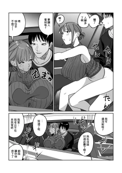 Page 9 of Tsurekomi Tsuma Danna Shucchouchuu Ikemen Kyokon to Hamemakuri | 出軌的妻子 趁著老公出差跟巨根帥哥瘋狂亂搞