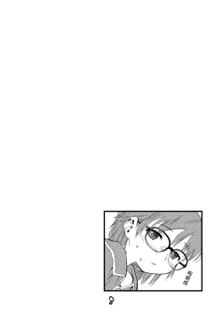 Page 7 of Mega Summer | 眼鏡夏日