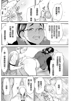 Page 10 of Pocchari Hitozuma Shimai no Inran Sexercise SEXERCIZE: 3 Asahina Koharu