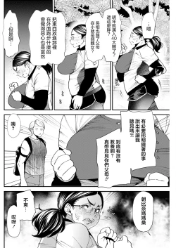 Page 4 of Pocchari Hitozuma Shimai no Inran Sexercise SEXERCIZE: 3 Asahina Koharu