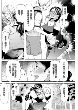 Page 8 of Pocchari Hitozuma Shimai no Inran Sexercise SEXERCIZE: 3 Asahina Koharu