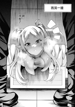 Page 4 of Takarabako Shiri no Frieren