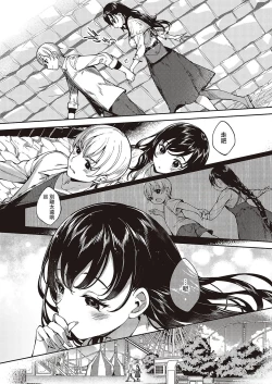 Page 11 of Meguri Dokoro Ch. 5