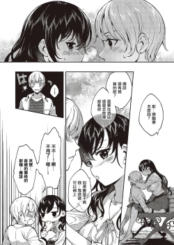 Page 22 of Meguri Dokoro Ch. 5