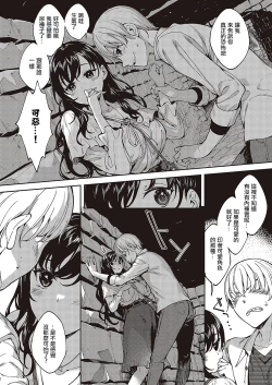 Page 8 of Meguri Dokoro Ch. 5