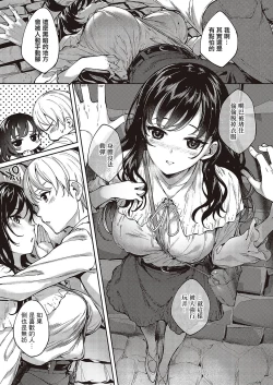 Page 9 of Meguri Dokoro Ch. 5