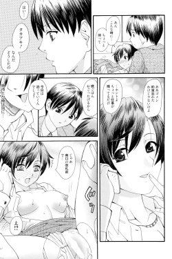 Page 14 of Onee-san datte Bousou Shitai