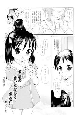 Page 162 of Onee-san datte Bousou Shitai