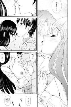 Page 172 of Onee-san datte Bousou Shitai