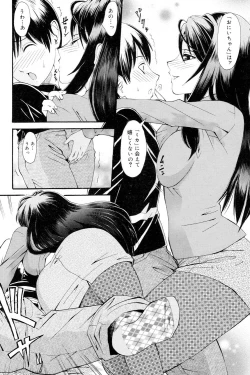 Page 51 of Onee-san datte Bousou Shitai