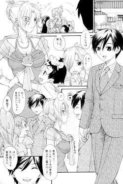 Page 64 of Onee-san datte Bousou Shitai