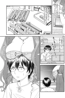 Page 82 of Onee-san datte Bousou Shitai