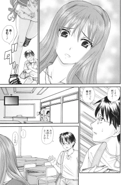Page 88 of Onee-san datte Bousou Shitai