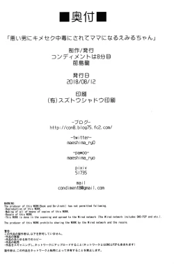 Page 30 of Warui Otoko ni Kimeseku Chuudoku ni Sarete Mama ni Naru Emiru-chan