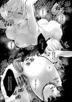 Page 43 of Haiboku no Daishou| 败北的代价～被侵犯被夺取一败涂地的修女～