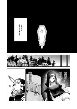 Page 8 of Haiboku no Daishou| 败北的代价～被侵犯被夺取一败涂地的修女～