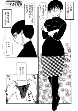 Page 109 of Okaasan Suki Darake