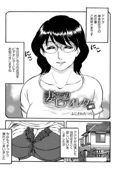 Page 119 of Okaasan Suki Darake