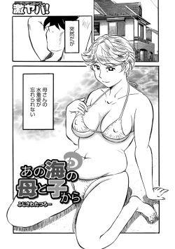 Page 155 of Okaasan Suki Darake