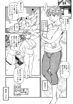 Page 165 of Okaasan Suki Darake