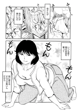 Page 27 of Okaasan Suki Darake