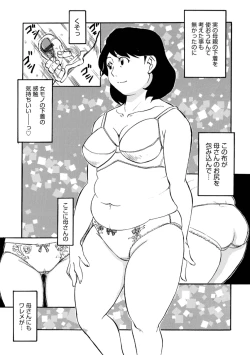 Page 28 of Okaasan Suki Darake
