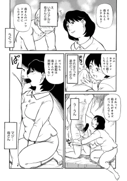 Page 31 of Okaasan Suki Darake