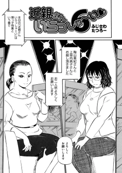 Page 43 of Okaasan Suki Darake