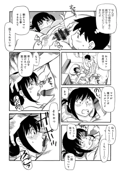 Page 9 of Okaasan Suki Darake