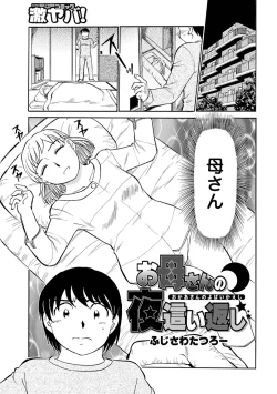 Page 103 of Haha no Geki Yaba Kokuhaku