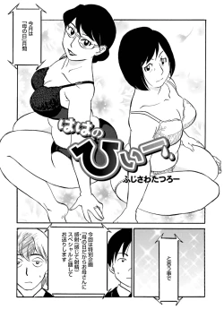 Page 123 of Haha no Geki Yaba Kokuhaku