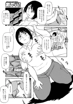 Page 137 of Haha no Geki Yaba Kokuhaku