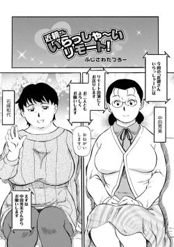 Page 143 of Haha no Geki Yaba Kokuhaku