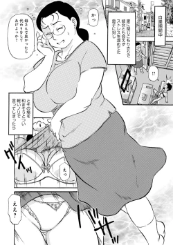 Page 144 of Haha no Geki Yaba Kokuhaku