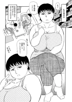 Page 151 of Haha no Geki Yaba Kokuhaku