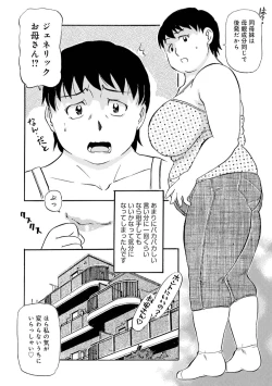 Page 152 of Haha no Geki Yaba Kokuhaku