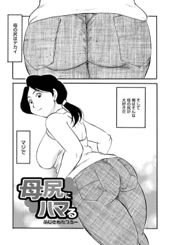 Page 23 of Haha no Geki Yaba Kokuhaku