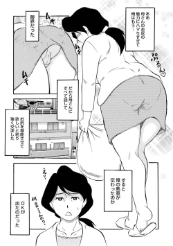 Page 35 of Haha no Geki Yaba Kokuhaku