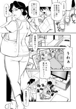 Page 44 of Haha no Geki Yaba Kokuhaku