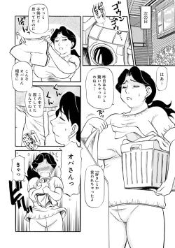 Page 46 of Haha no Geki Yaba Kokuhaku