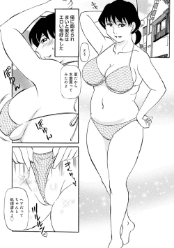 Page 67 of Haha no Geki Yaba Kokuhaku